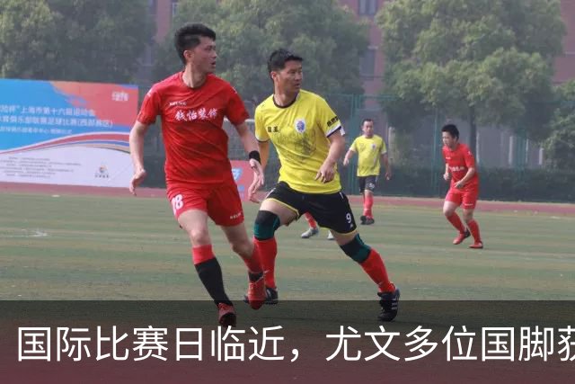 国际比赛日临近，尤文多位国脚获征召，仅1人入选意大利男足